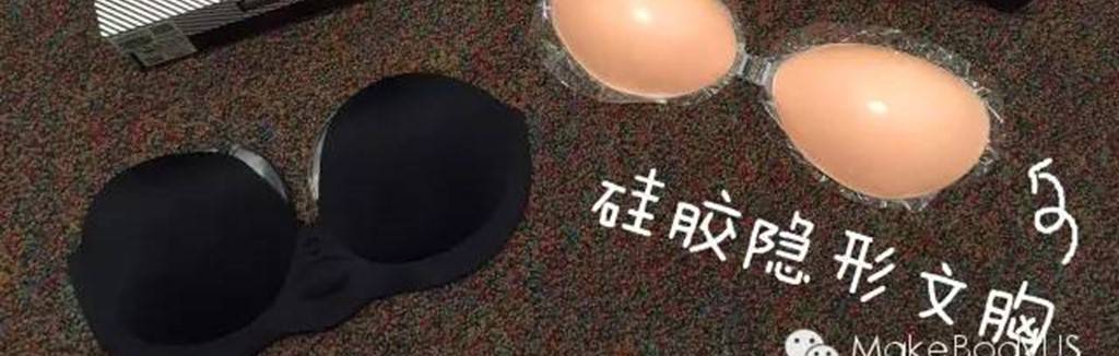 【文大夫解答】隐形文胸该怎么选?